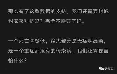 “专家”的录音、上海的杂音，再谈防疫的政治化？科学化？