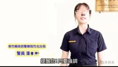 “520”台湾大新闻：女警下海卖淫