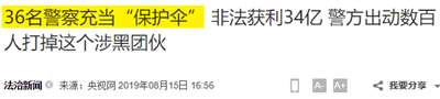 为什么史文清可以被举报那么多年？