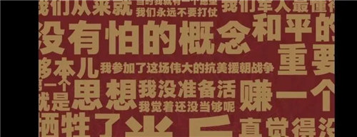 黄继光战友回忆参加抗美援朝说今生无悔 致敬抗美援朝的革命先辈！