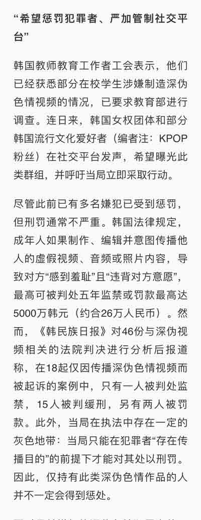 欧洲金靴-青岛代孕案与韩国N号房：性犯罪背后的社会失衡