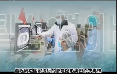 朝鲜：累计发热281万，死亡68，死亡率十万分之二。朝鲜数据可信吗？