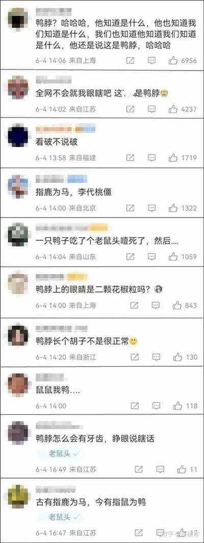 为了一个鸭脖，江西省四大巨头部门成立联合调查组