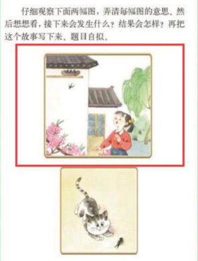 致人教社：道歉有用的话，还要追责干嘛？