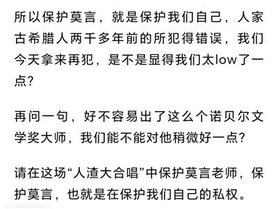 起诉莫言意味着什么，竟让他们集体破防了