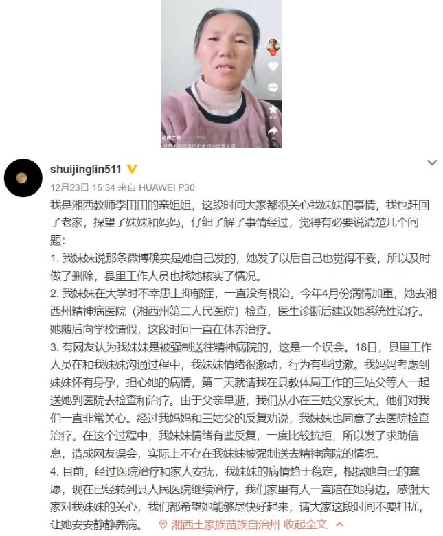 子午:世无毛主席,遂使李田田成“对立面”——纪念毛主席诞辰128周年(2)