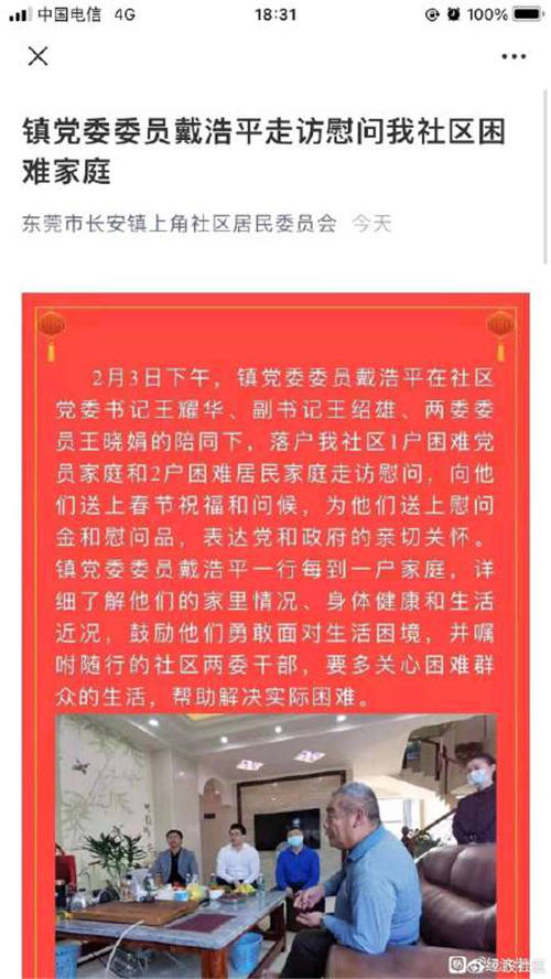 没有比摆茅台、住别墅的“困难户”更困难的家庭了？