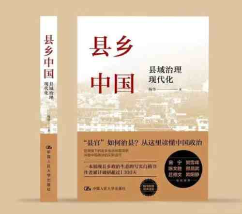 为什么会层层加码？