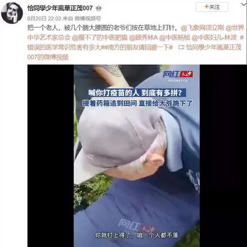 强制或变相强制打疫苗，该管一管了！