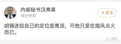 中美台海危机，胡锡进究竟是鹰派还是鸽派？其实，他是“流量派”