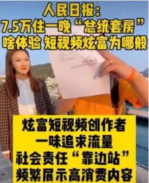 子午 - 胡锡进又出鬼点子:富人装穷,社会就“平等”了?