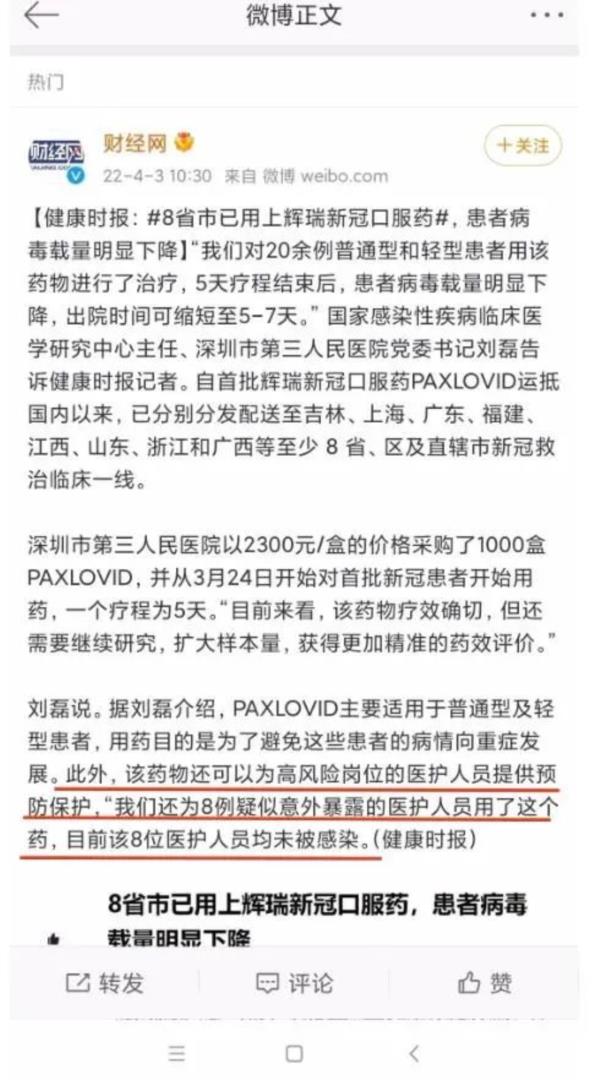【大快人心】中医黑丁香医生被禁言，它的罪名罄竹难书！