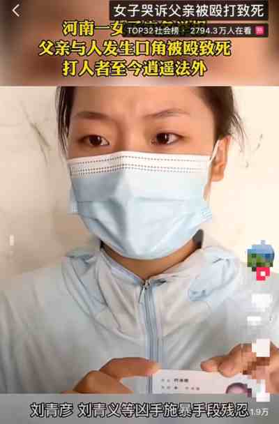 疑点重重！河南女孩实名举报后神秘失踪