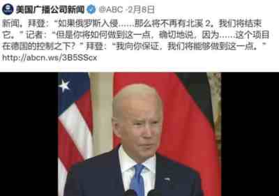 是谁炸了“北溪二号”?