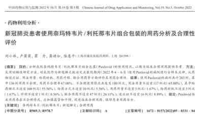 新冠“特效药”的门槛很高,一般人真迈不过去!