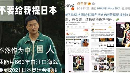 日本风情街停业，为何网民仍难平愤怒？