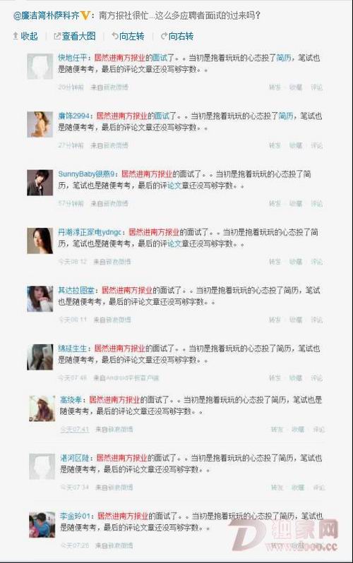 南方某报业集团送报工维权事件折射当下舆论生态