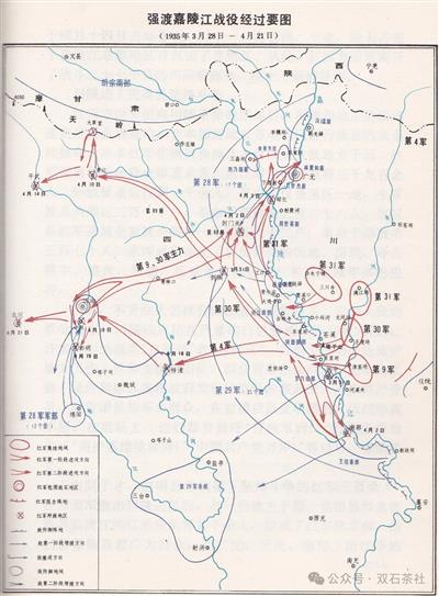 双石-红四方面军嘉陵江战役和西进岷江战役考略(节录)