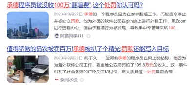 章北海official -《黄粱梦》窜红，公务员火爆，两个表象，一个问题