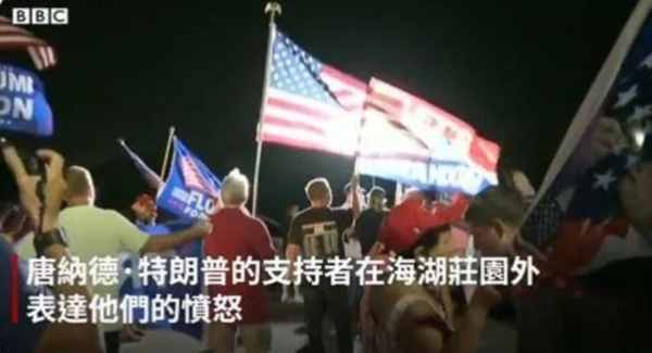 不讲武德：说说特朗普被抄家