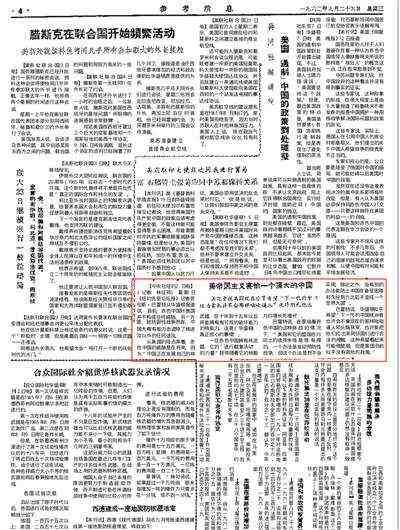 井冈山观心-《邓选》学习 89 中美关系。参考消息1963：美国现在除了希望“下一代的中国统治者也许不会那样咄咄逼人”之外别无它法