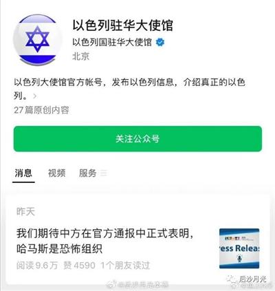 “哈马斯”的定性以及一部周星驰的电影