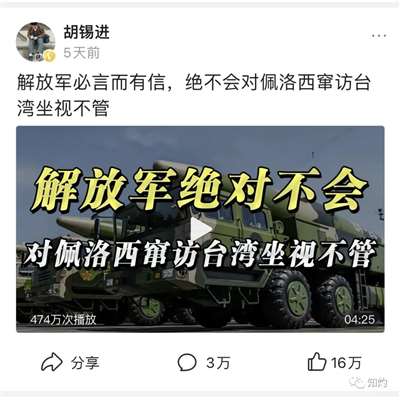 中美台海危机，胡锡进究竟是鹰派还是鸽派？其实，他是“流量派”