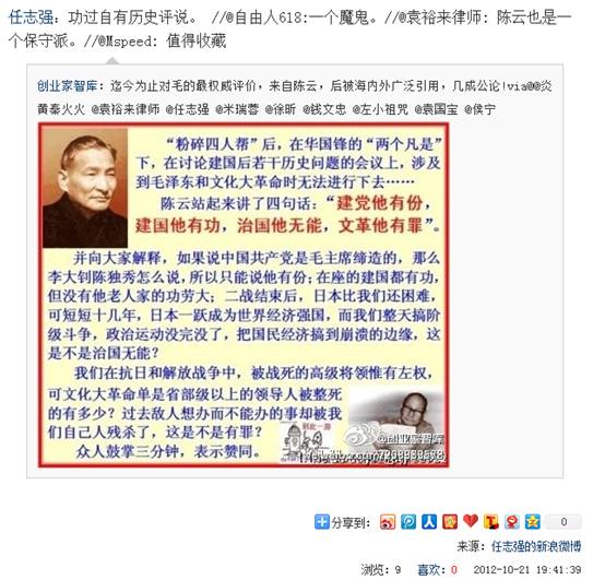 幸好任志强没在王岐山手上入团,否则很多事情就说不清了