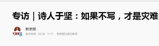 新京报“杀了”刘学州,请关闭这罄竹难书的报纸!
