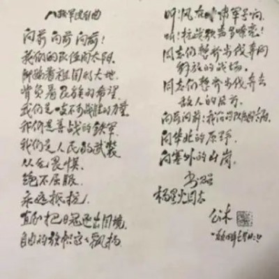 80多年前，4万年轻人宁可“割肉断骨”，爬也要爬到这个地方……