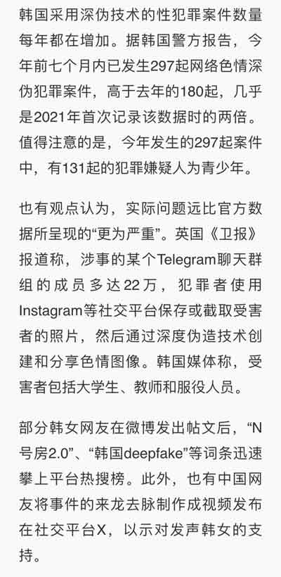 欧洲金靴-青岛代孕案与韩国N号房：性犯罪背后的社会失衡