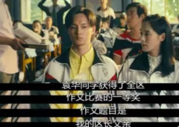 《我的县长父亲》VS《我的区长父亲》：一个时代逝去的悲歌