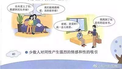 毒教材引发众怒，公知们顶风作案洗地！