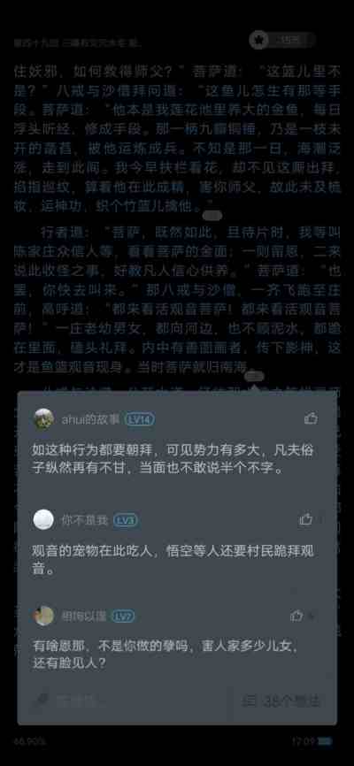 旌旗十万斩阎罗——《西游记》杂感