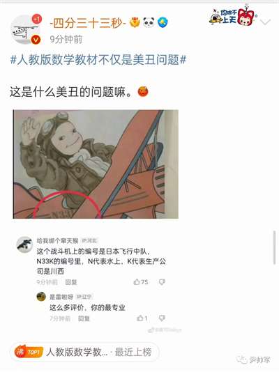 八年抗战消灭日本鬼子，八年反思却消灭不了教育殖民、荼毒孩子！