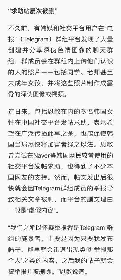 欧洲金靴-青岛代孕案与韩国N号房：性犯罪背后的社会失衡