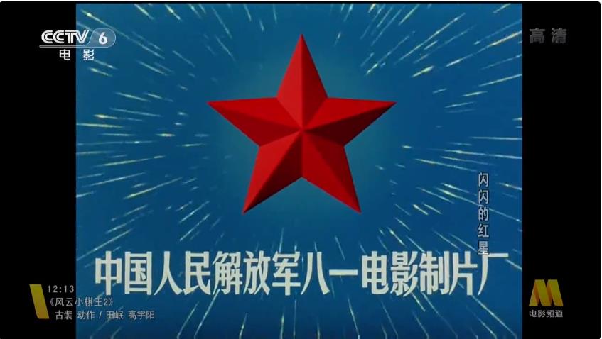 我胡汉三回来了：电影《闪闪的红星》经典台词