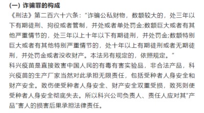 科兴股权冲突再起漩涡，新冠疫苗有效性成迷？高额暴利下大肆裁员！