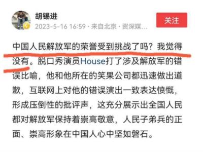 胡锡进为汉奸小说《杜鹃花落》辩护，发出后又删除，暴露了什么？