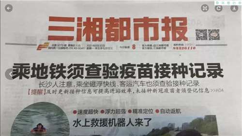 多地已取消强制打疫苗,长沙地铁就像“过家家”!