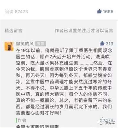 境外资本中医黑“丁香”全网查封！妄图渗透干预我们医疗卫生组织人事细思极恐