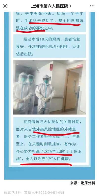 上海六院，你把中国人的脸都丢尽了！