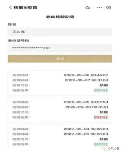 “雷声”滚滚：卫健系统“老虎”频频落马，核酸检测“阳性”造假制假频现，医疗卫健领域改革势在必行！