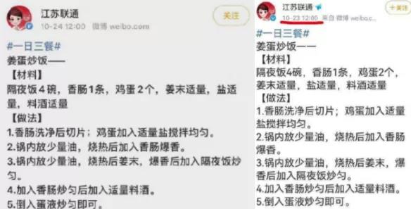 子午：江苏联通发“蛋炒饭”风波引出的更大的坑！