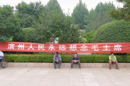 【更新至9月17号】全国各地群众纪念毛主席逝世38周年活动汇总