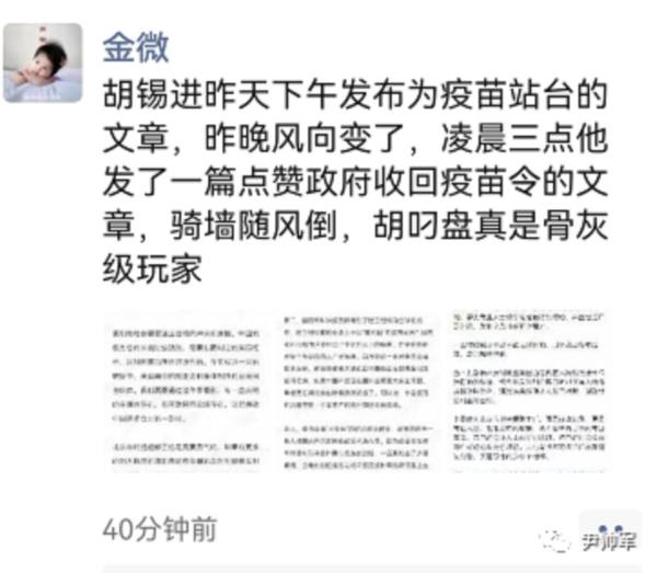 北京收回疫苗令，这是新生代农民工的胜利，但非胡锡进的胜利