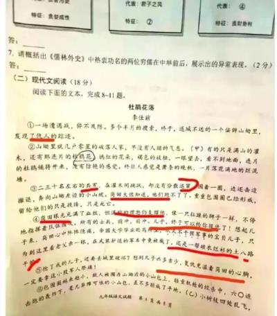 胡锡进为汉奸小说《杜鹃花落》辩护，发出后又删除，暴露了什么？
