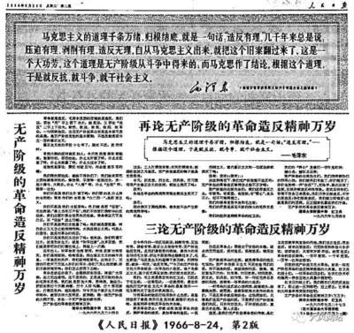 山雨欲来风满楼——1964~1966年北京中学生学潮