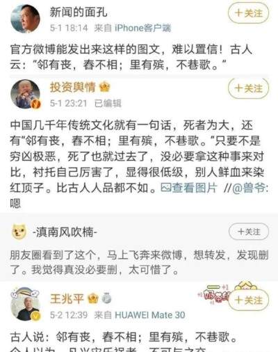 伊朗总统遇难,他们会说“邻有丧,舂不相;里有殡,不巷歌”吗?