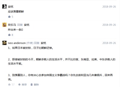 朝鲜：累计发热281万，死亡68，死亡率十万分之二。朝鲜数据可信吗？